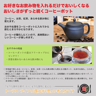 コーヒーポット裏